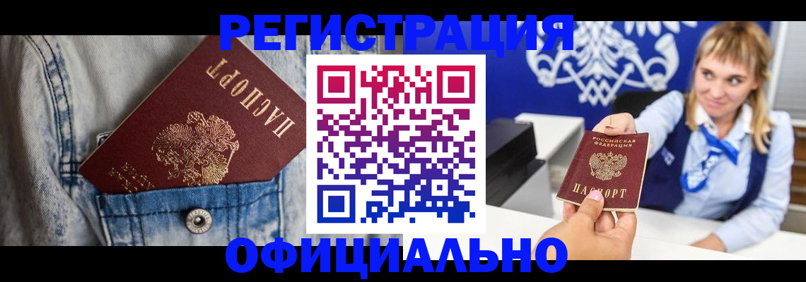 прописка ребенка в Малоярославце