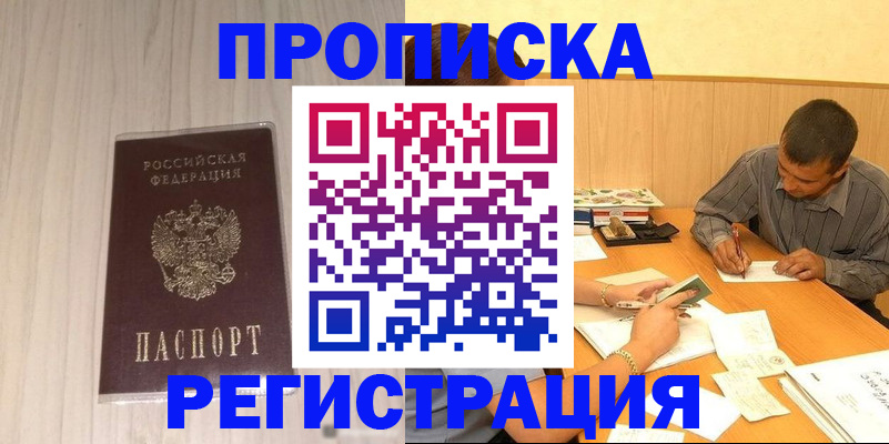 прописка иностранных граждан в Малоярославце